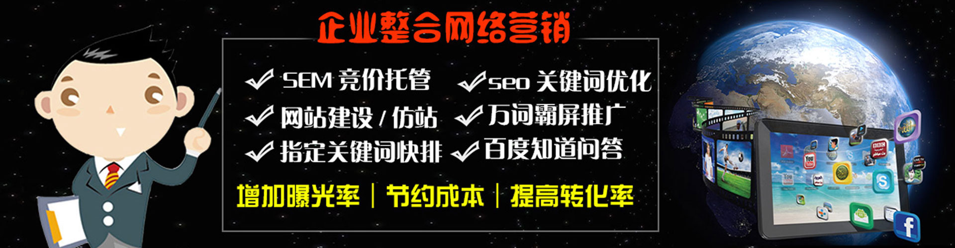 林口百度如何推广